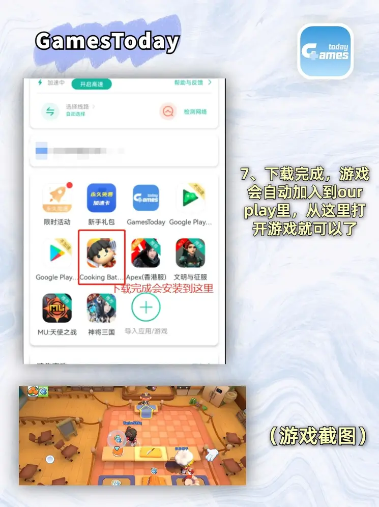 米乐m6平台下载app下载截图3